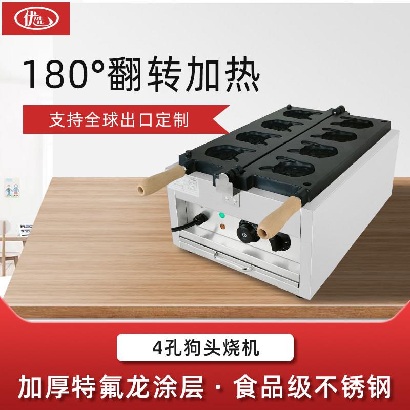 狗头烧商用犬首烧机斗牛犬/松牛烧/鸡蛋烧/猫爪烧/熊头烧熊掌烧机