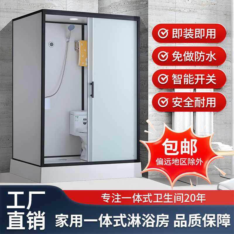 一体式整体淋浴房免防水淋浴设备铝合金移门含底盆简易浴室农村集