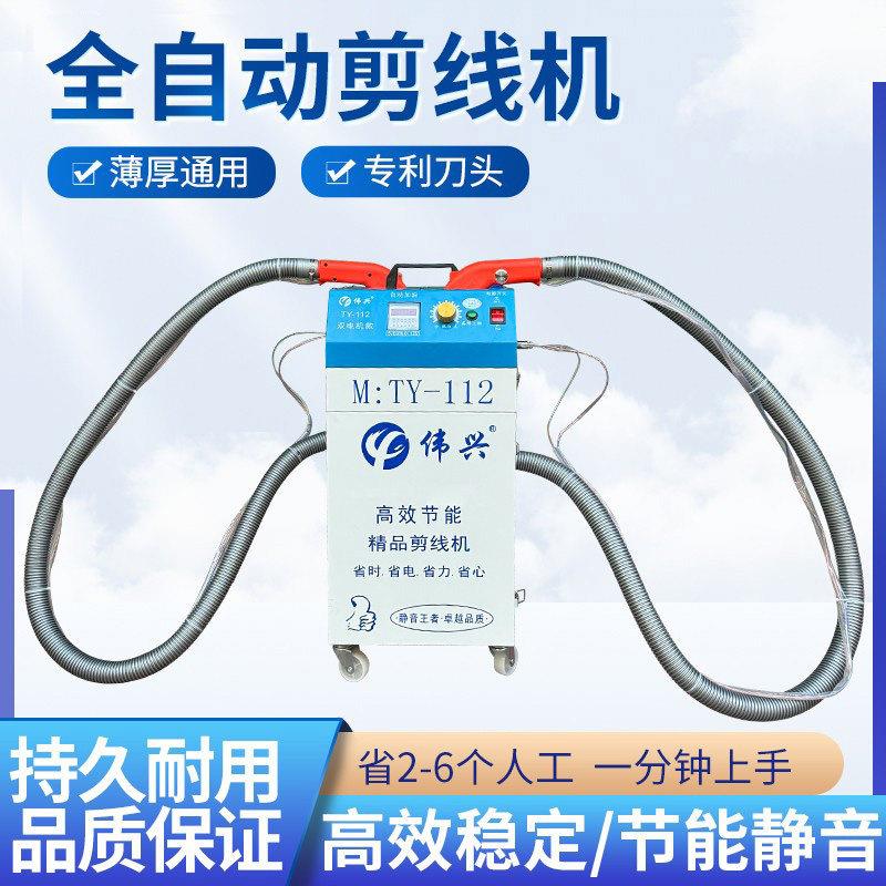 企业店铺伟兴剪线机全自动剪线机双头自动输油剪线毛机修吸线头机