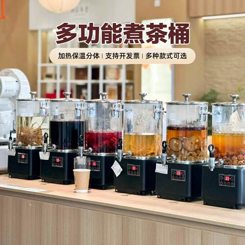 商用智能煮茶器全自动大容量煮茶桶养生分体煮茶器中式茶馆蒸茶桶