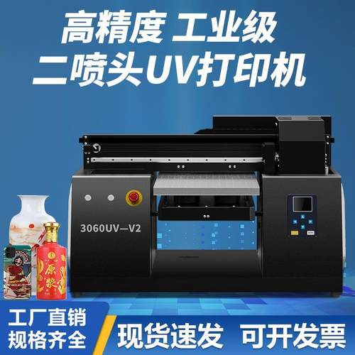 3060小型平板商用uv打印机工业级3d标签金属定制高清印刷机
