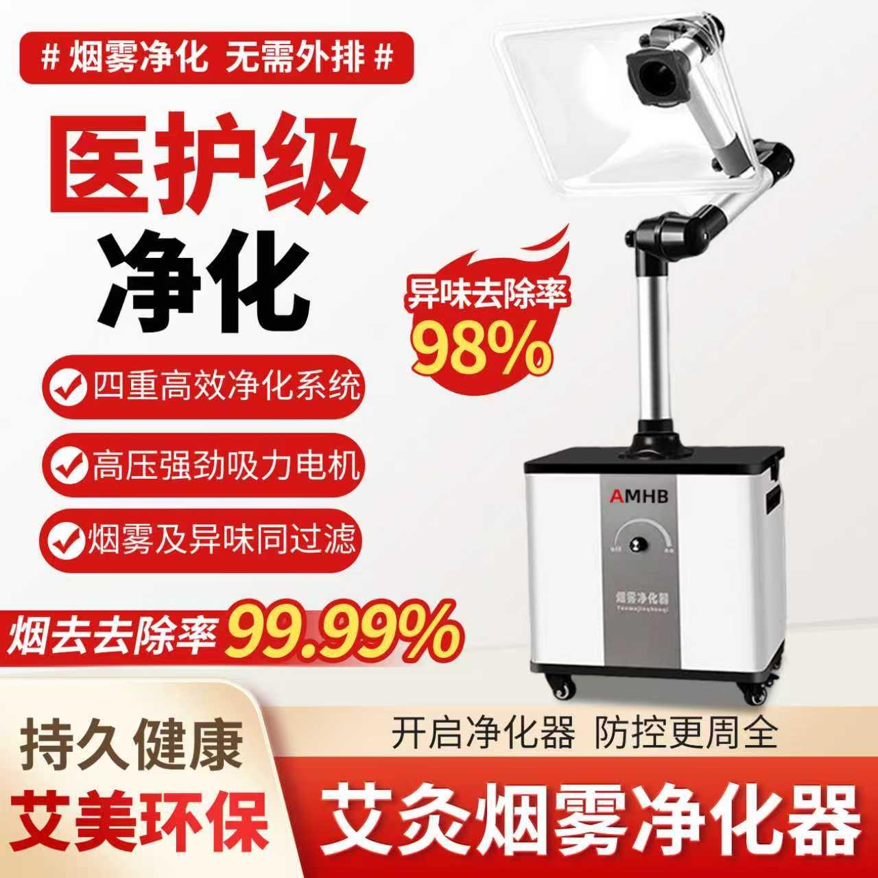 移动式艾灸焊锡烟雾净化器激光雕刻打标焊接机烙铁吸烟过滤排烟机