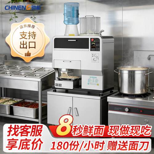 驰能全自动智能商用面条机大型多功能切面拉面一体机压面机鲜面机