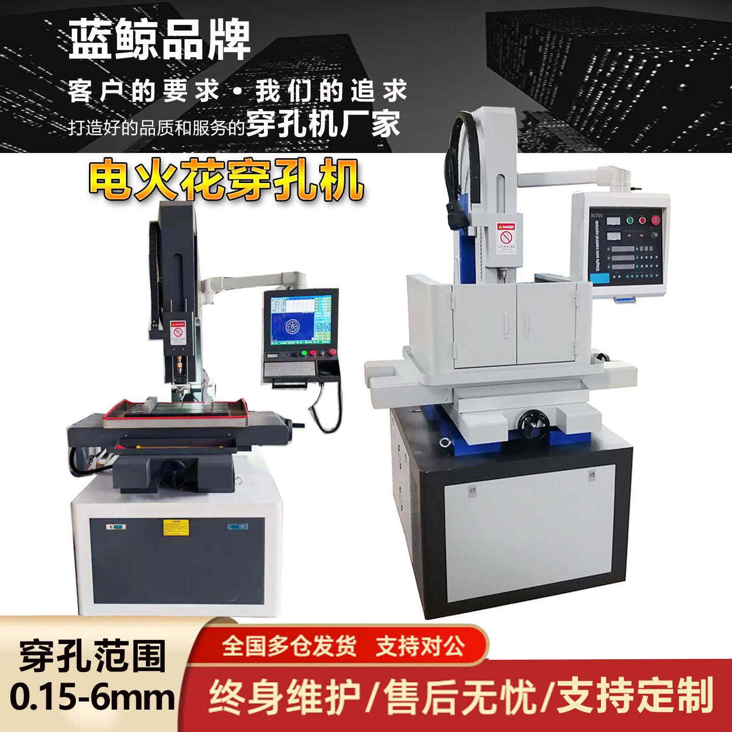 数控电火花穿孔机厂家 细孔CNC全自动打孔机高速小孔机线切割机床