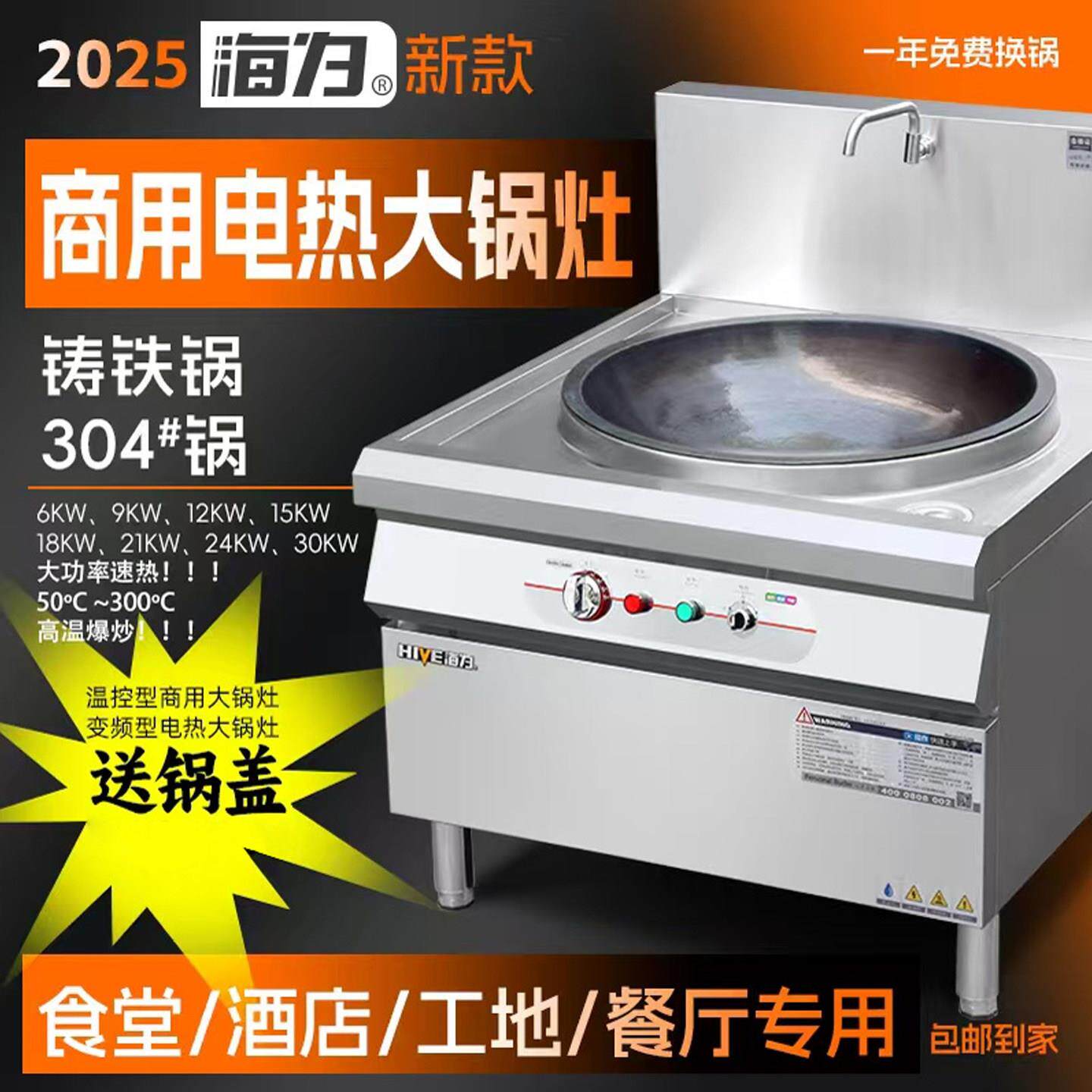 电热大锅灶食堂大型电炒锅电煮锅工地电炒灶牛羊汤大锅商用电热锅