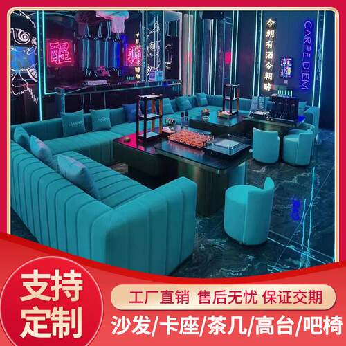 定制高端ktv沙发定制K歌房包厢U型L转角歌厅专用酒吧卡座沙发茶几