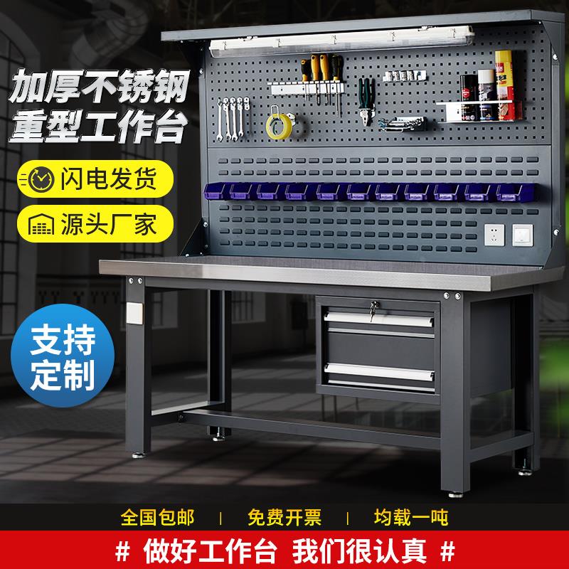 澳阳重型钳工工作台操作台维修台304加厚不锈钢工作台实验台桌子