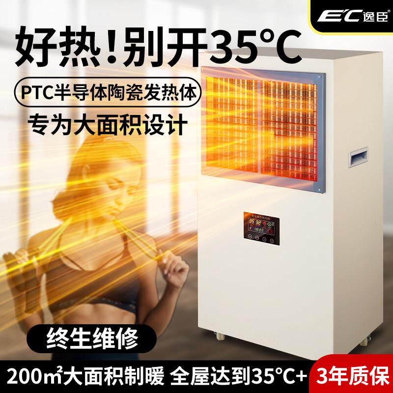 逸臣工业暖风机大功率电加热大棚取暖器商用大面积养殖场热风机