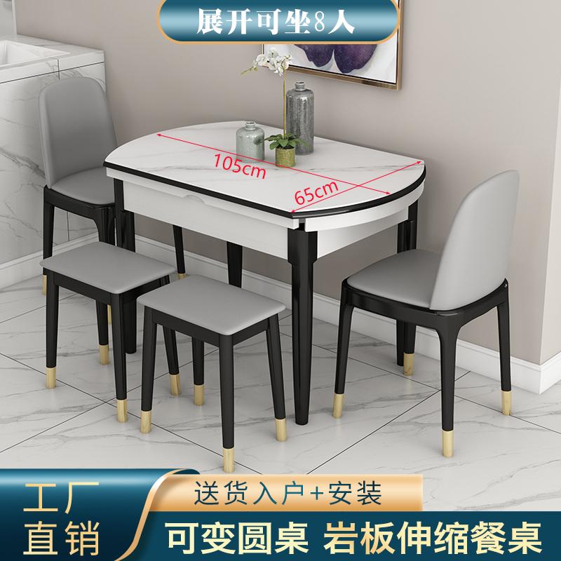 亮光岩板餐桌小户型伸缩现代简约轻奢多功能折叠实木家用圆形餐桌