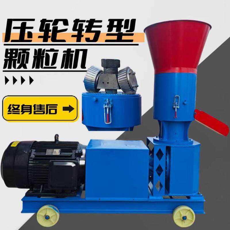 轮转饲料颗粒机压轮转颗粒机家用小型养殖猪马牛羊鸡鸭鱼干湿两用,五金/工具,颗粒机,淘宝优惠券,粉丝福利购,淘宝优惠卷