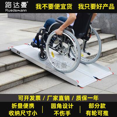 路达曼无障碍坡道铝合金通道平板推车装车移动折叠上台阶垫斜坡板