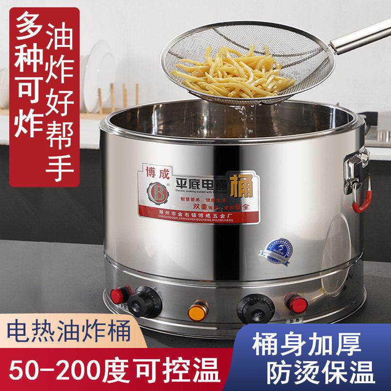 油炸锅商用电炸炉炸鸡排炸薯条油条土豆圆形油炸桶油炸机炸鸡炉