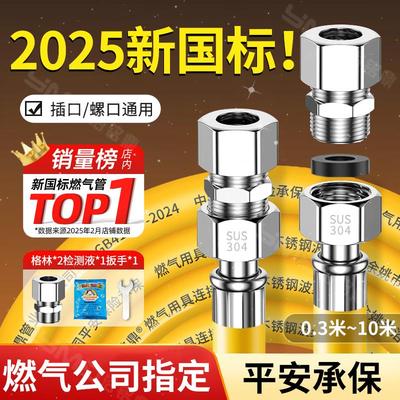 2024新国标不锈钢波纹燃气管天然煤气热水器管道软管专用连接管子