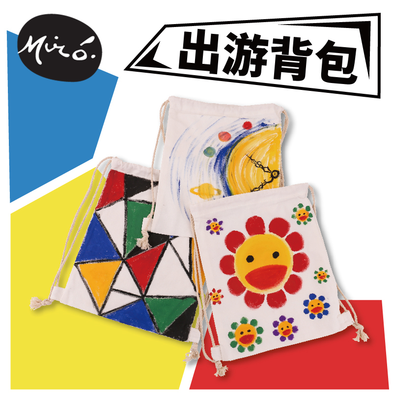 出游背包手工diy儿童艺术绘画涂色制作玩具环保袋子幼儿园材料包