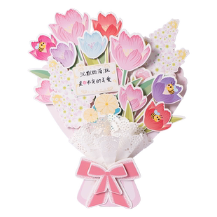 教师节手工diy温馨花束贺卡儿童创意粘贴送老师礼物幼儿园材料包