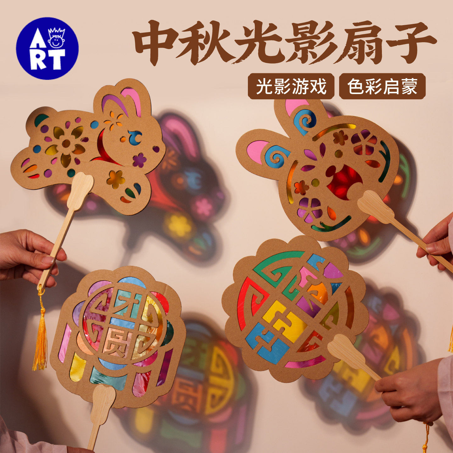 新年元旦礼物中秋光影扇子儿童非遗兔子月饼团扇diy材料包幼儿园