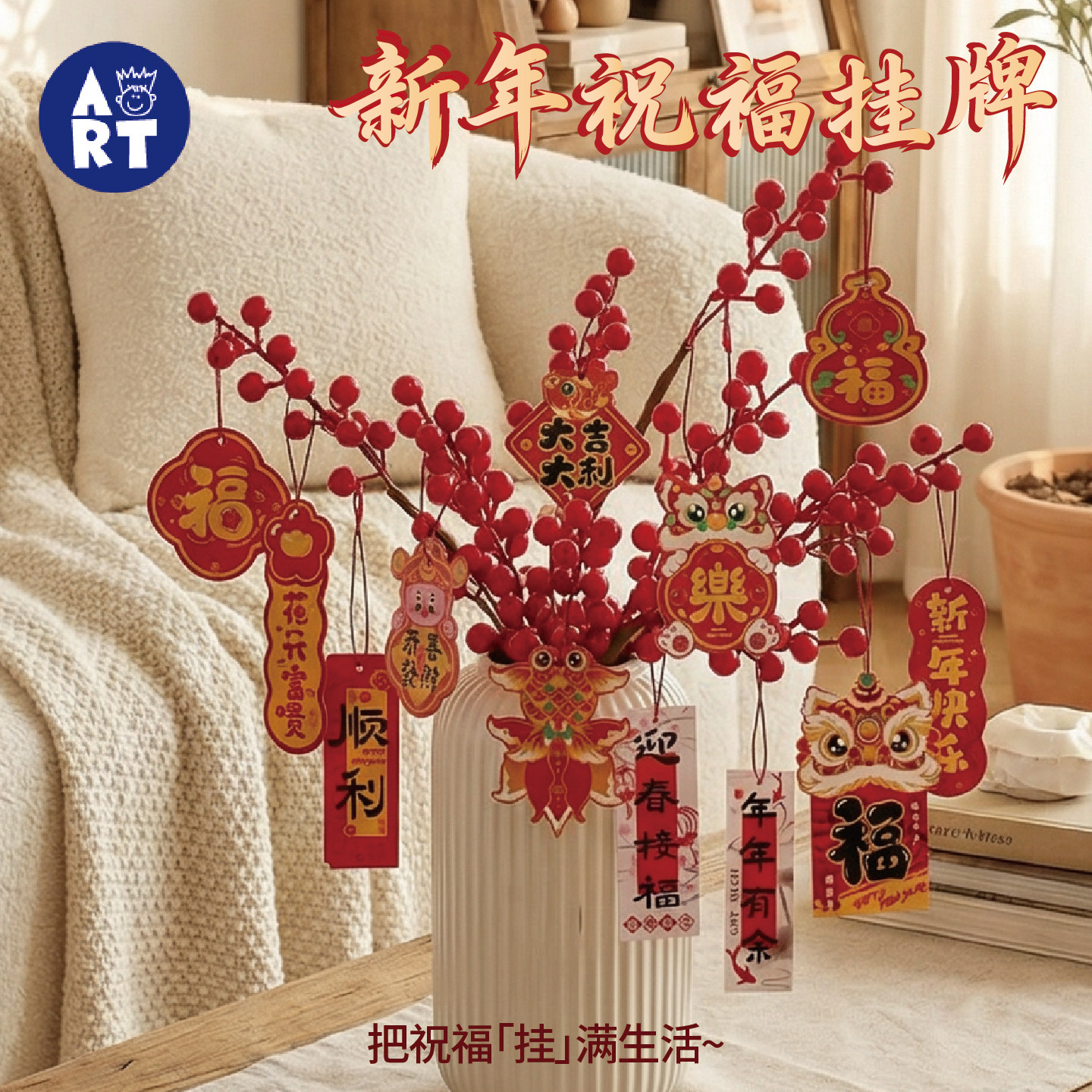 马年春节新年祝福挂牌手工diy过年装饰场景氛围布置环创新款2026,玩具/童车/益智/积木/模型,手工创意粘贴类,淘宝优惠券,粉丝福利购,淘宝优惠卷