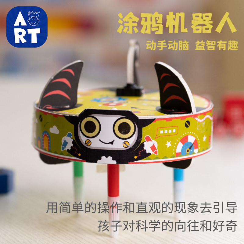 科技探索手工diy涂鸦机器人玩具儿童益智趣味实验小学生制作材料