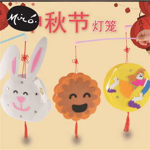 中秋节手工diy卡通月饼兔子嫦娥灯笼儿童粘贴制作玩具幼儿园材料
