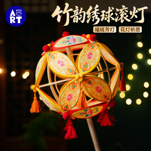 竹韵绣球滚灯手工diy非遗竹编
