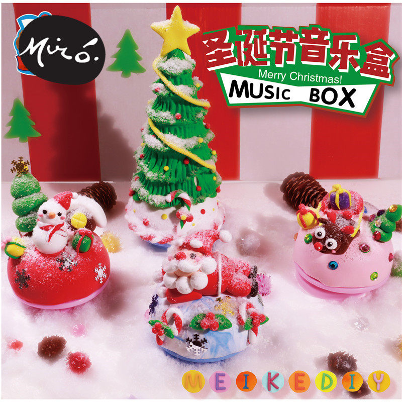 圣诞节手工diy粘土音乐盒儿童创意粘贴制作玩具环创幼儿园材料包