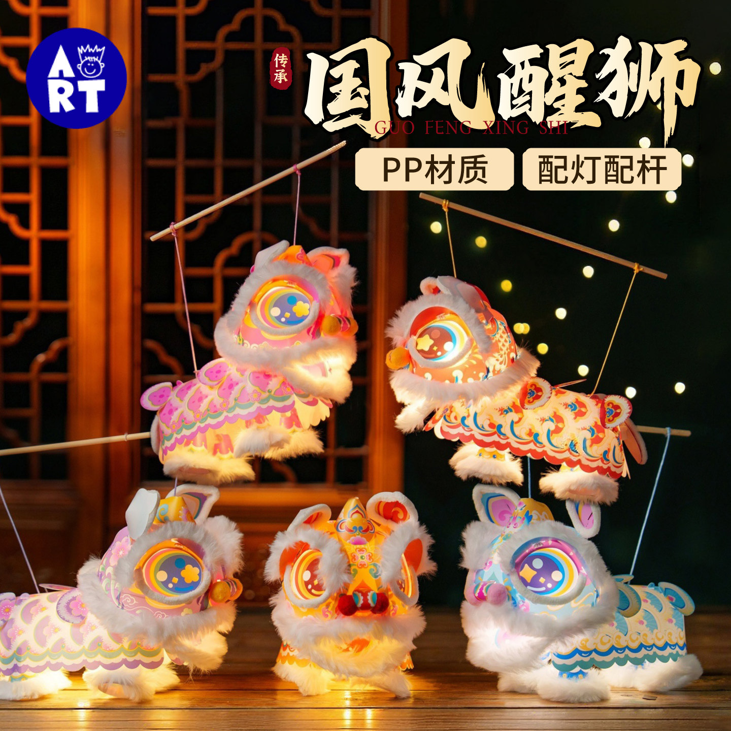 国风醒狮发光毛绒灯笼材料包图片
