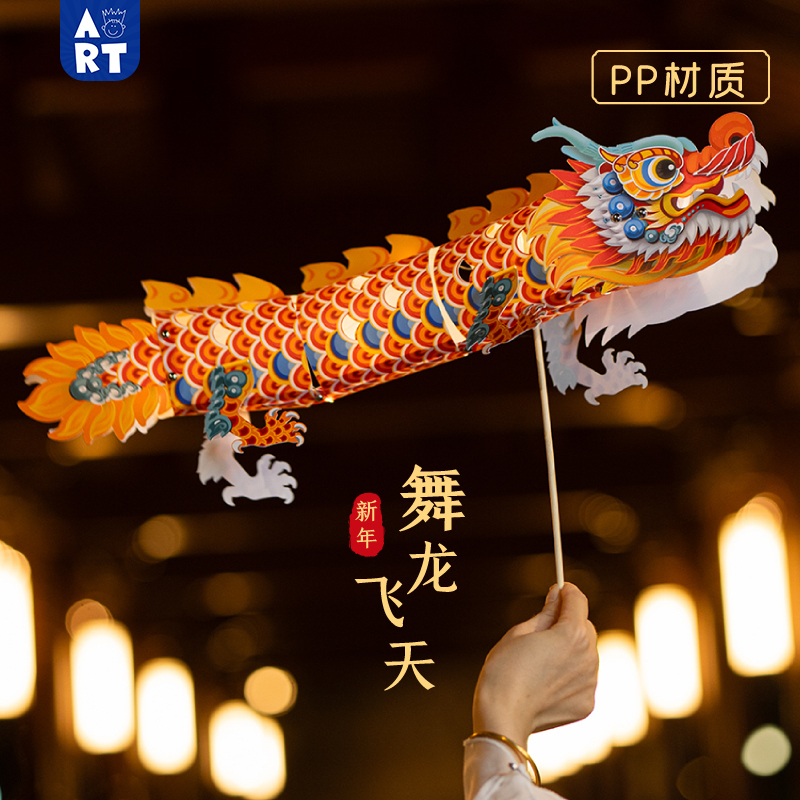 舞龙飞天灯笼手工diy玩具材料包