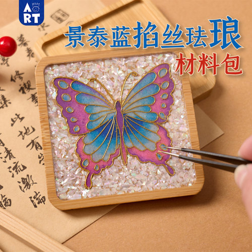 非遗手工diy景泰蓝掐丝珐琅画作