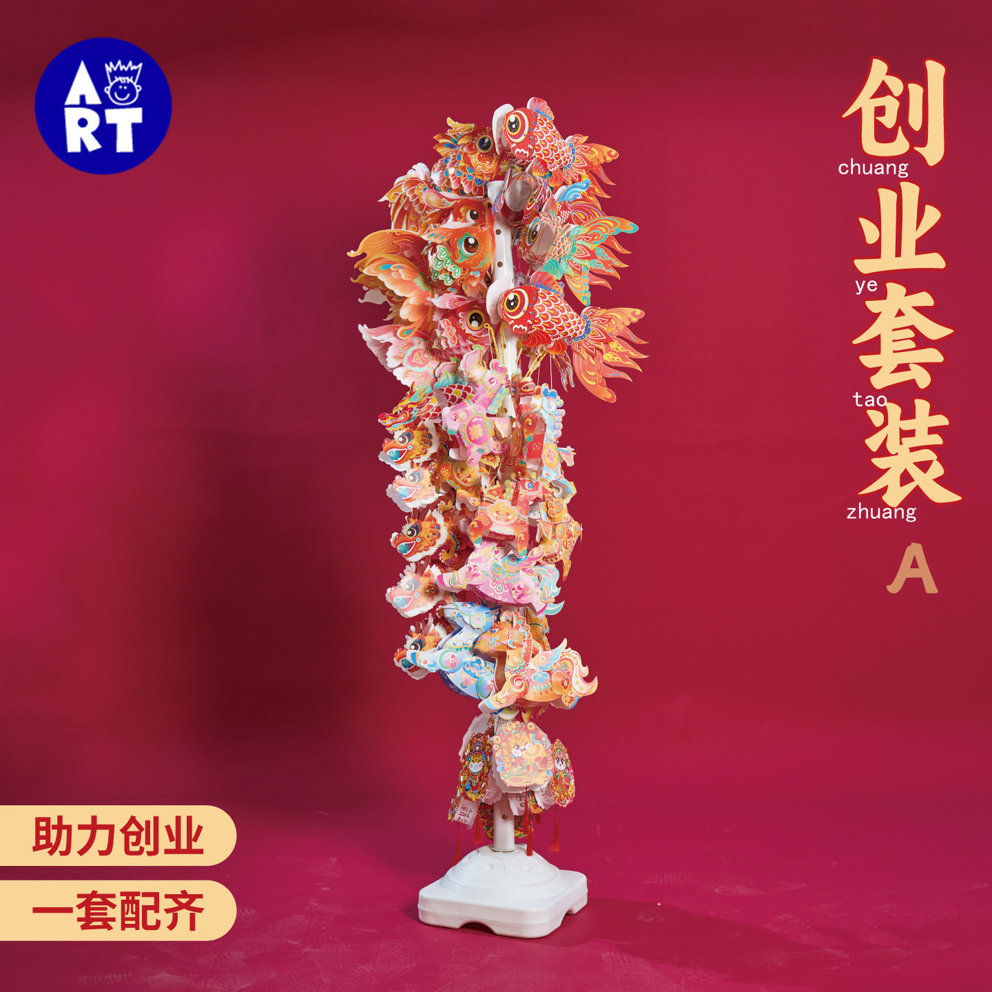 创业套餐灯笼手工diy花灯材料包