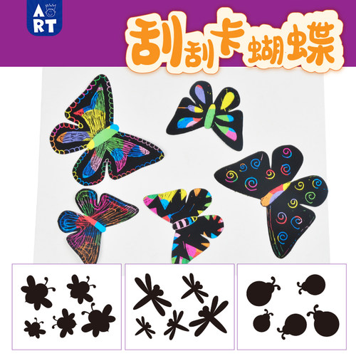 昆虫刮刮卡手工diy幼儿园材料包
