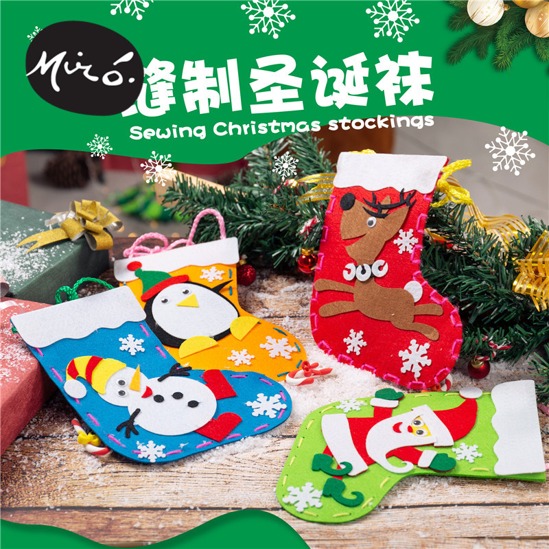 圣诞节手工diy不织布袜子背包