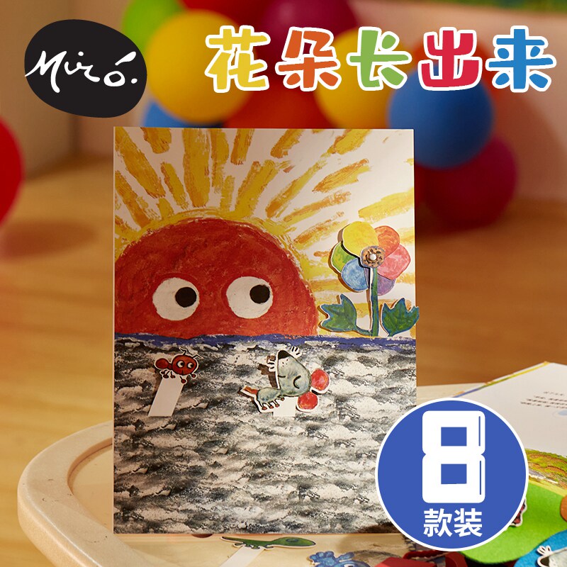 彩虹色的花主题手工diy儿童绘本制作环创花朵长出来幼儿园材料包