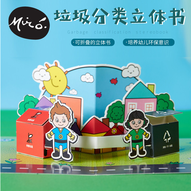 幼儿园手工diy保护环境制作材料