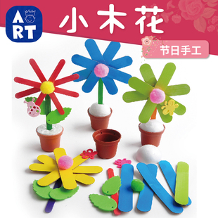 教师节手工diy木棍花束盆栽儿童创意自制送老师礼物幼儿园材料包