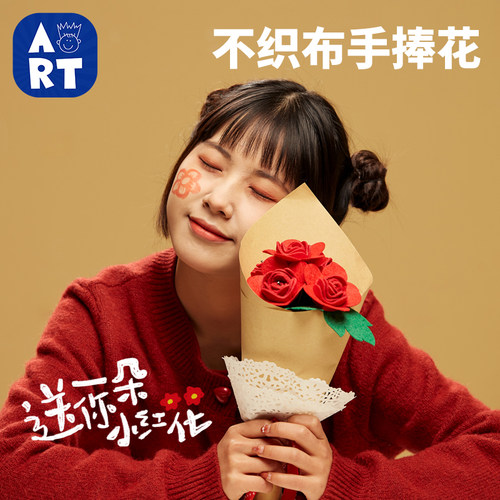 不织布手捧花手工diy礼物材料包