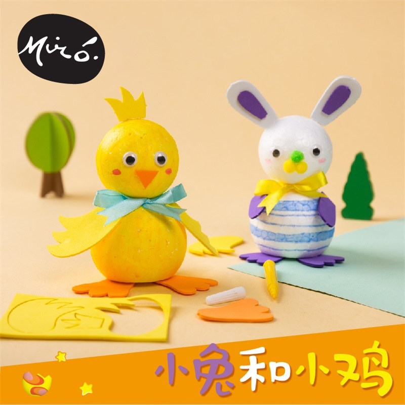 复活节手工diy小鸡小兔保丽龙动物儿童艺术绘画制作幼儿园材料包