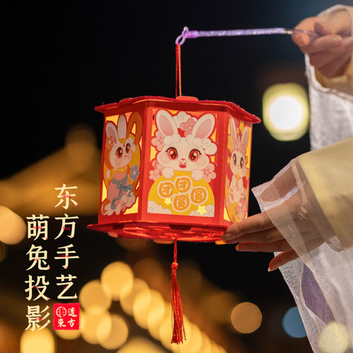 中秋节手工diy萌兔投影走马灯笼