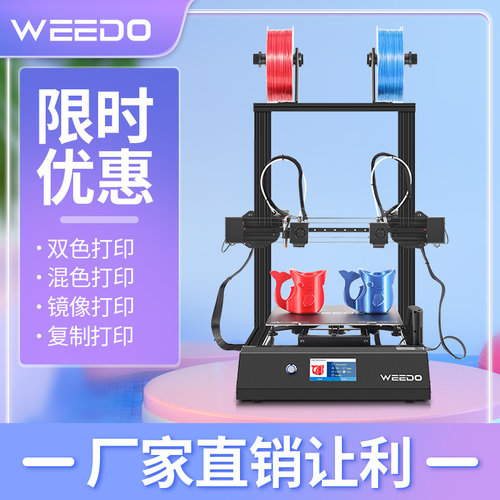 diy工业独立双喷头智能3d打印机