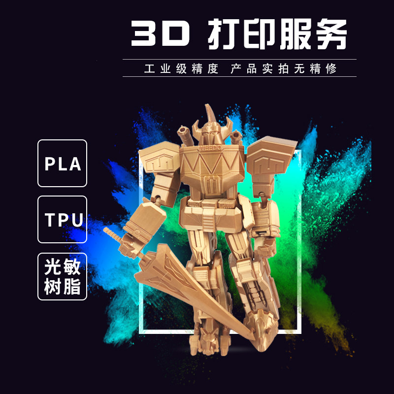 WEEDO 3d打印服务模型定制加工业级手板打样高精度光敏树脂PLA|msdalam kategori peralatan pejabat/Supplies/Perkhidmatan yang berkaitan, 3D打印机及配件, 3D打印服务 - dari Buy2taobao.com untuk memberikan perkhidmatan ejen Taobao profesional membeli