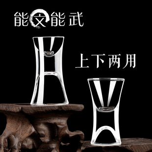一杯两用中式文武白酒杯子弹杯套装家用加厚玻璃小酒杯一口杯子