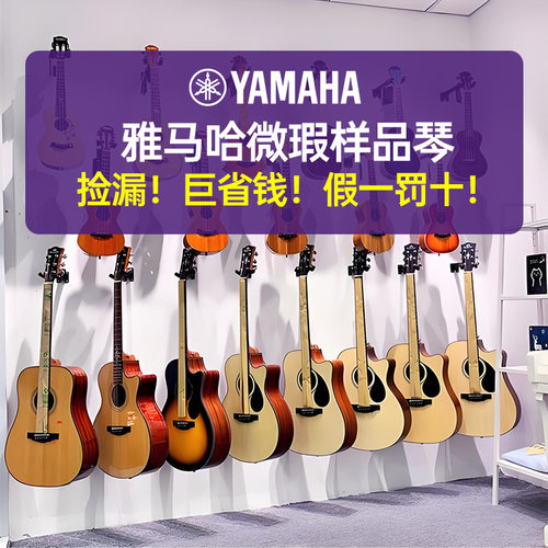YAMAHA雅马哈民谣吉他F310初学进阶木吉他练习品牌微瑕正品二手