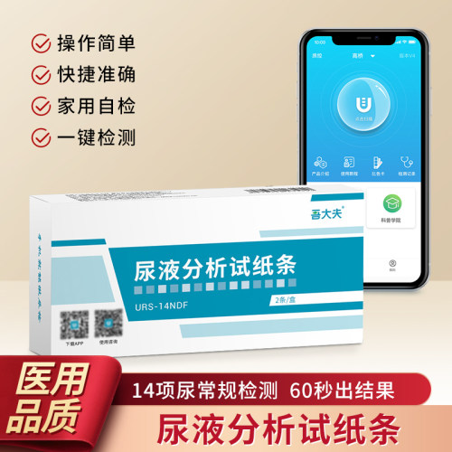 吾大夫尿常规14项试纸尿液分析