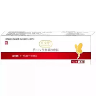 俏安婷抗hpv生物凝胶敷料刮码发货外用妇科私处护理