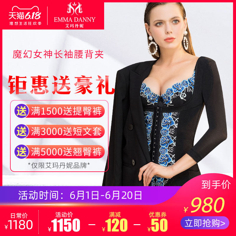 艾玛丹妮身材管理器女塑身模具腰背夹产后收腹瘦身美体丰胸美背