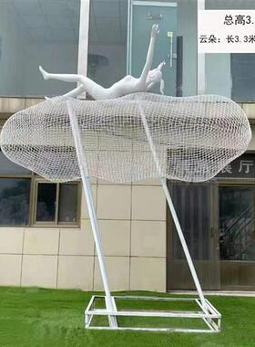 户外不锈钢镂空云朵雕塑铁艺金属网格摆件广场公园地产园林装饰品