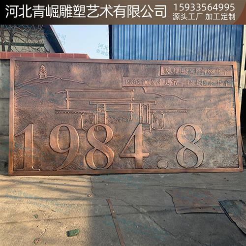 紫铜锻铜浮雕牌匾挂匾刻字走廊壁画酒店大厅开业礼品装饰艺术品图片