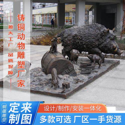 黄铜野猪动物雕塑生肖猪黑猪长牙鬃毛动物园公园景观雕塑野猪铜像