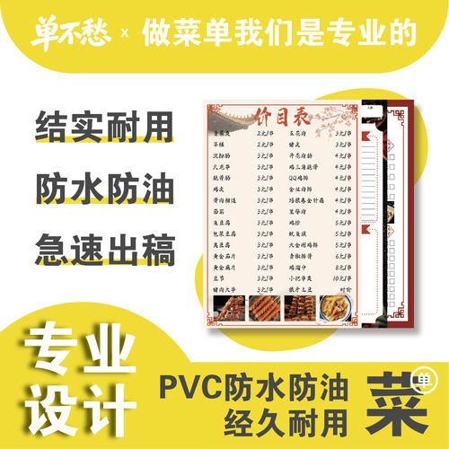 定制PVC双面菜单银行卡材质