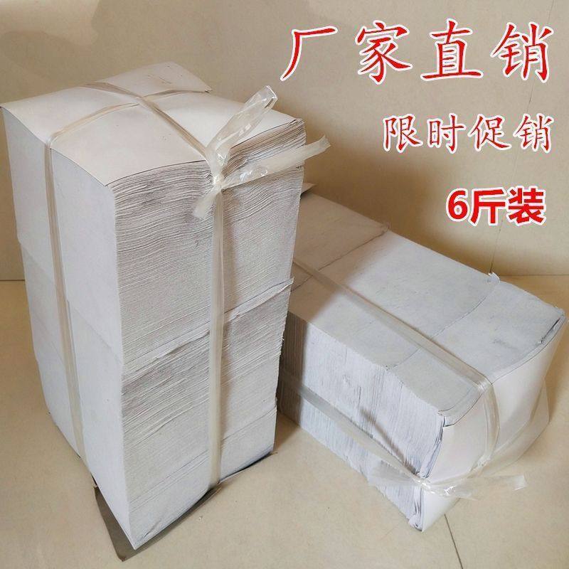 厂家直销家用厕所平板卫生纸厕纸草纸皱纹纸刀纸批发老式糙纸毛纸