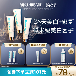 regenerate进口美白牙膏牙釉质修复含氟清新去黄官方正品旗舰店